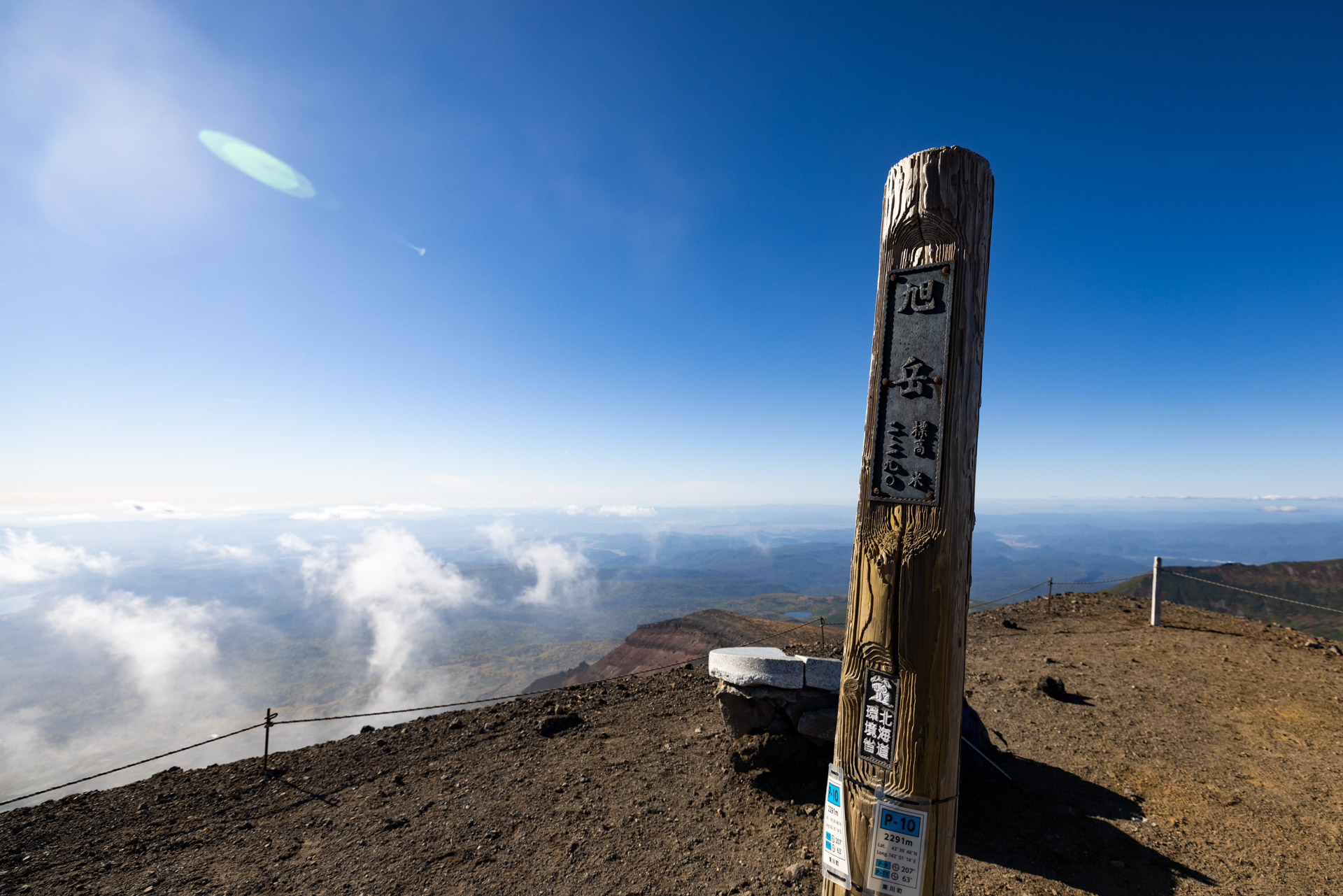 Summit of Mt. Asahidake